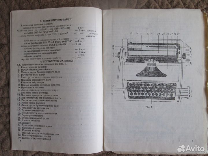 Машинка пишущая портативная механическая 