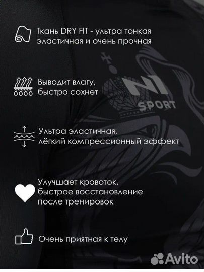 Рашгард мужской