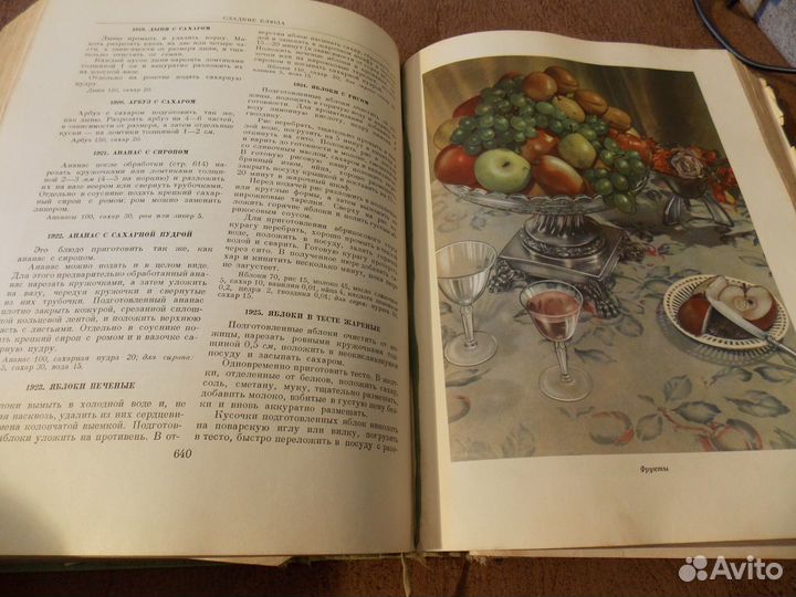 Кулинария 1955 год