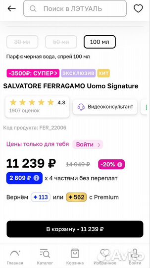 Мужской парфюм salvatore ferragamo Uomo Signature