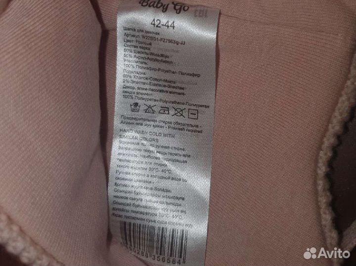 Новые шарф-манишка и шапка BabyGo