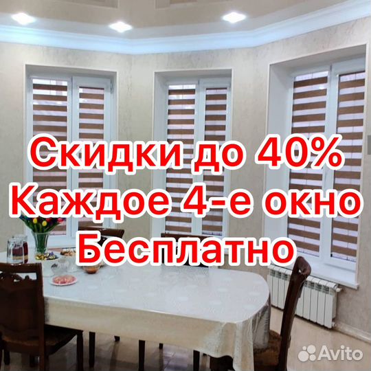 Жалюзи