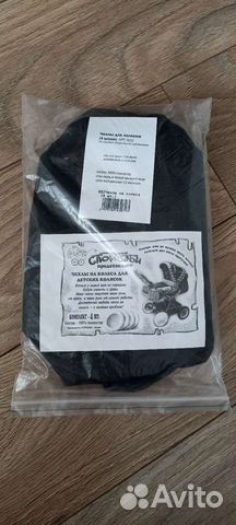 Чехлы на колеса коляски