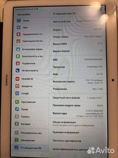 Планшет huawei идеальный