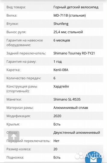 Велосипед детский 20