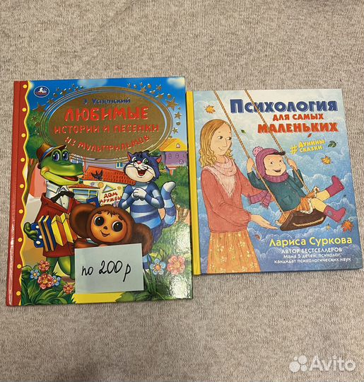 Детские книги