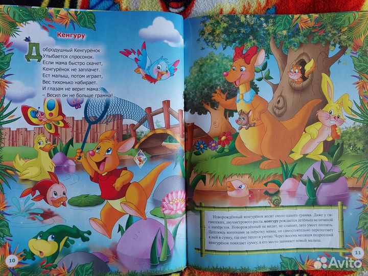 Детская энциклопедия