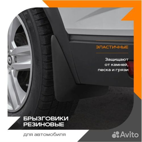 Брызговики передние Renault Logan II 2012-2018