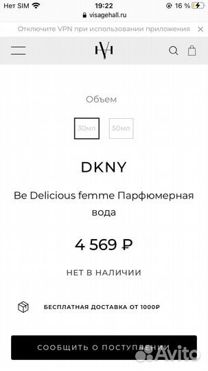 Духи оригинал