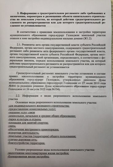 Участок 6,5 сот. (ИЖС)