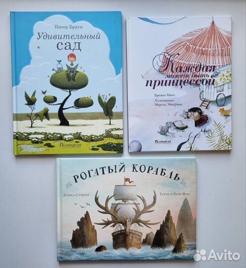 Детские книги изд. Поляндрия редкие
