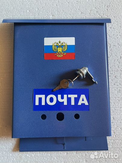 Почтовый ящик