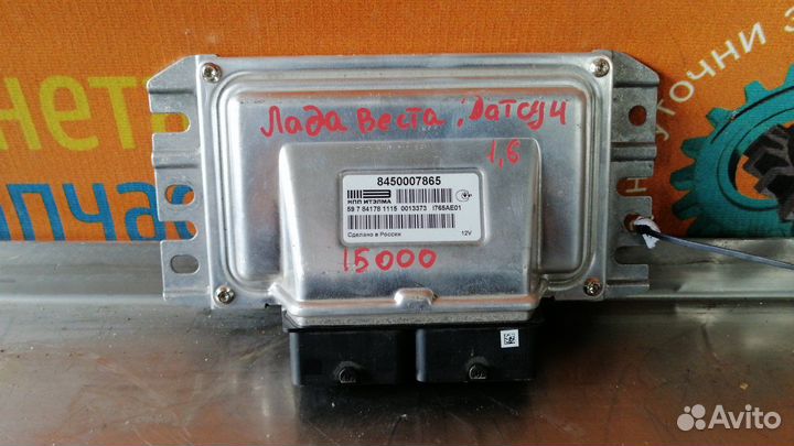 Блок управления двигателем LADA Vesta Datsun