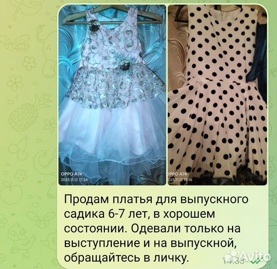 Платье для девочки