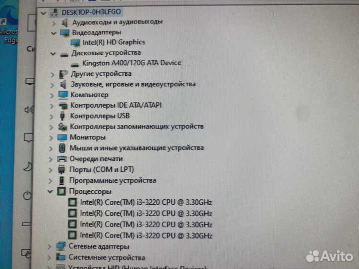 Системный блок I3/3220+SSD+8GB