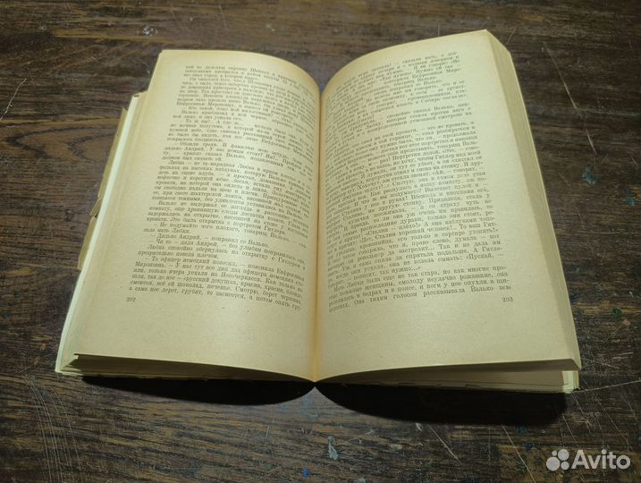 Фадеев А. Молодая гвардия 1947