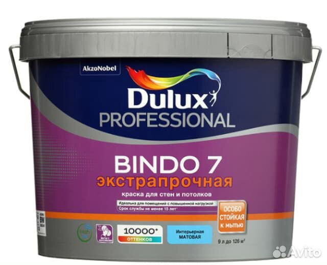 Dulux Bindo 7, 9 литров