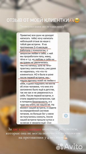 Психолог, тета-практик