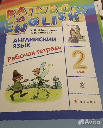 Рабочая тетрадь 2 класс