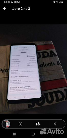 Телефон самсунг галакси s9+