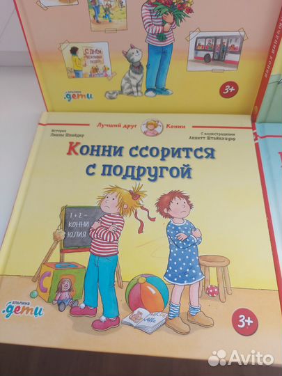Книги про конни пакетом