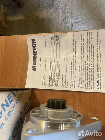 Стартер Мтз,т-40