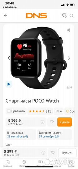 Смарт часы poco