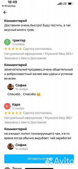 Медовый секрет мужского интимного здоровья