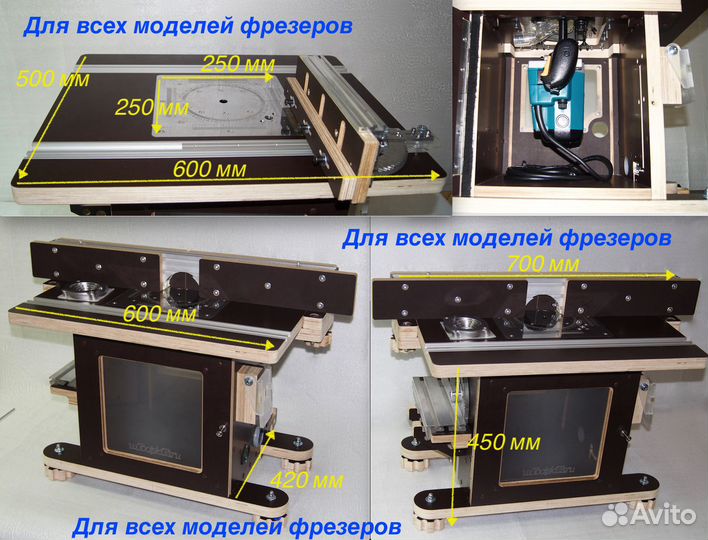 Столешница для фрезера