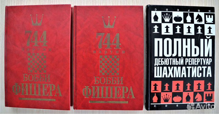 Книги по шахматам