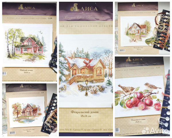 Набор для вышивания Алиса (остатки)