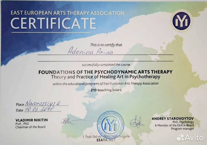 Психолог. Быстрые результаты