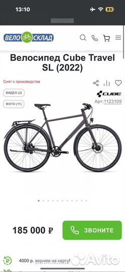 Туринг Cube Travel SL (2022)