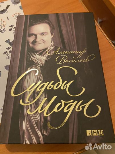 Александр Васильев книги. Д. Харкнесс