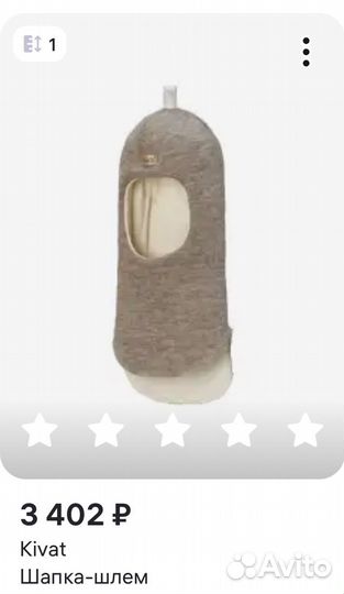 Шапка шлем kivat 1