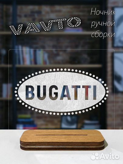 Ночник Марка Авто Bugatti