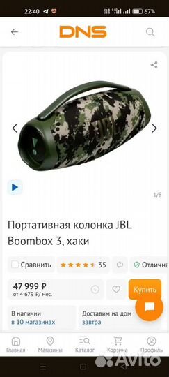 Колонка JBL Boombox 3