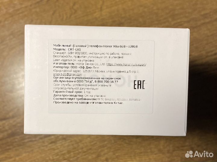 HONOR X8a, 6/128 ГБ