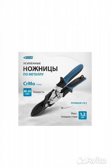 Gross Ножницы строительные Прямые CrMo