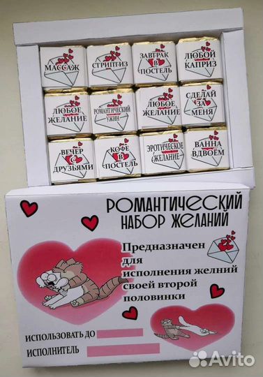 Подарочный набор для любимых