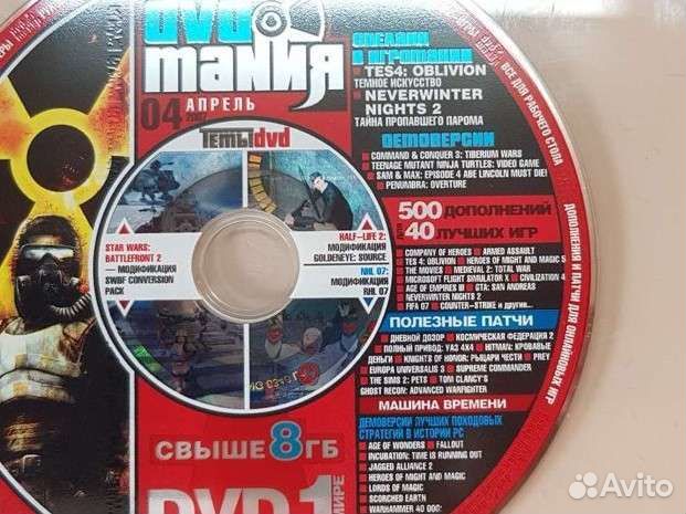 Журнал Игромания, два DVD диска апрель 2007 года