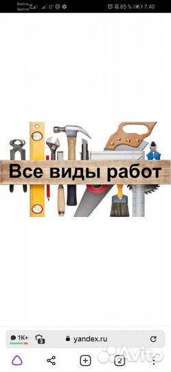 Ремонт и строительство