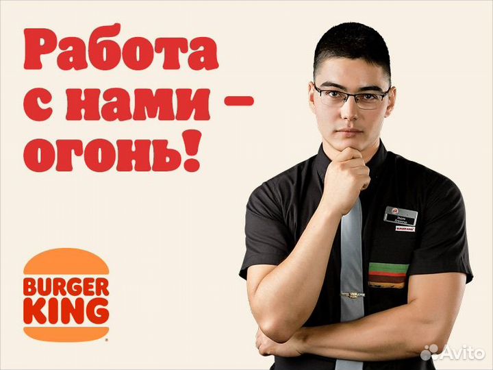 Дневной уборщик