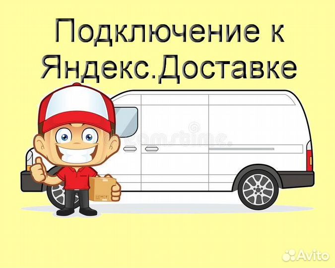 Курьер Яндекс.Такси на личном авто гибкий график