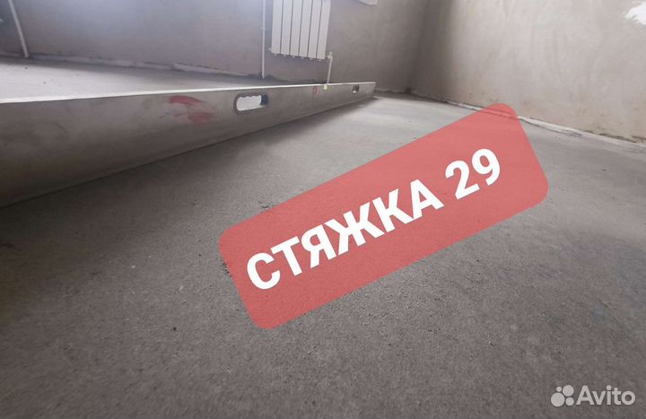 Стяжка пола