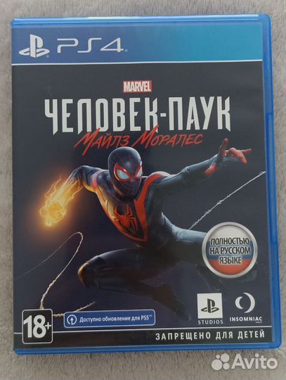Диски на ps4