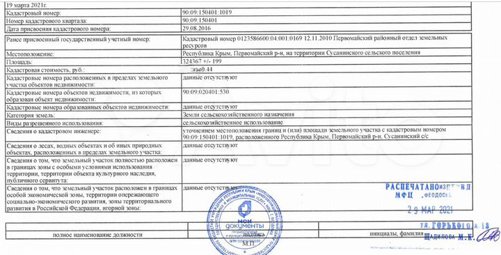 Участок 32,44 га (СНТ, ДНП)