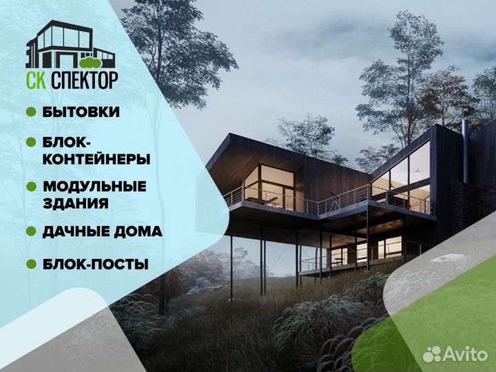 Блок-Контейнер 6х2.4x2.4