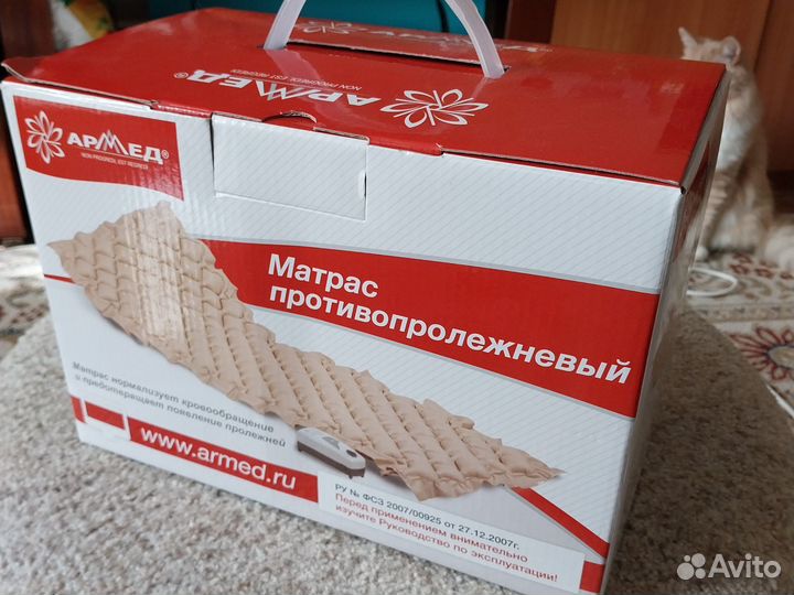 Матрас противопролежневый Армед