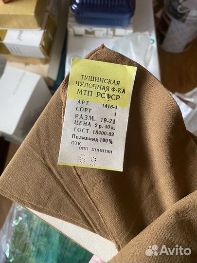 Чулки ГДР Винтаж